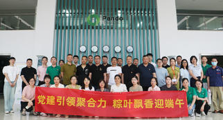 盛夏萦香，情暖端午 | Pando世界杯下注平台开展多彩活动喜迎端午