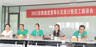 Pando2026世界杯预测·安徽2026世界杯预测|以心融心 携手远行